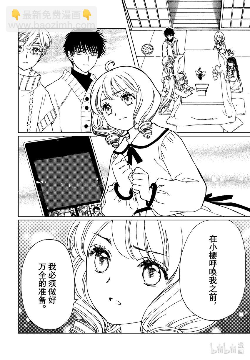 第76话-第81话