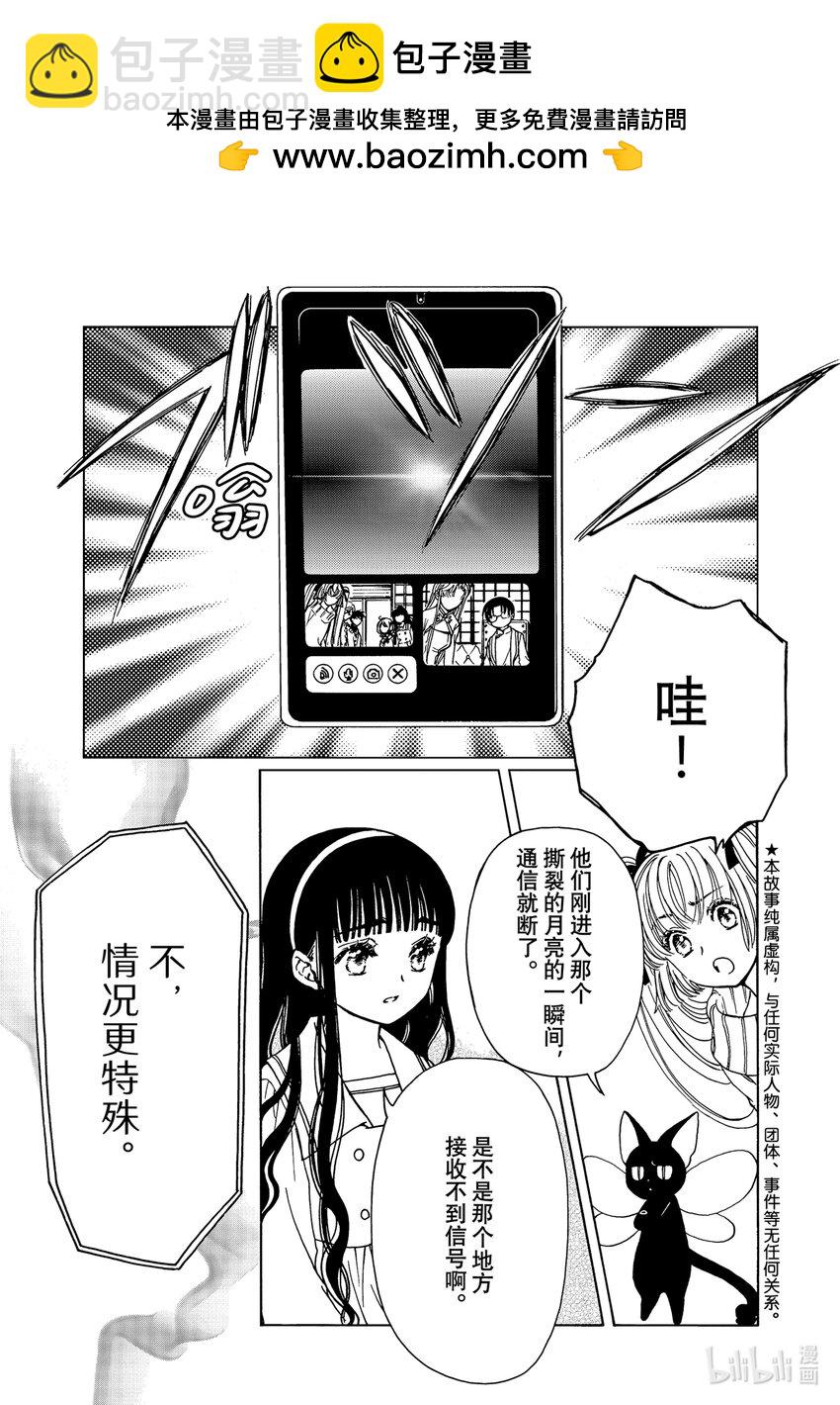 第76话-第81话
