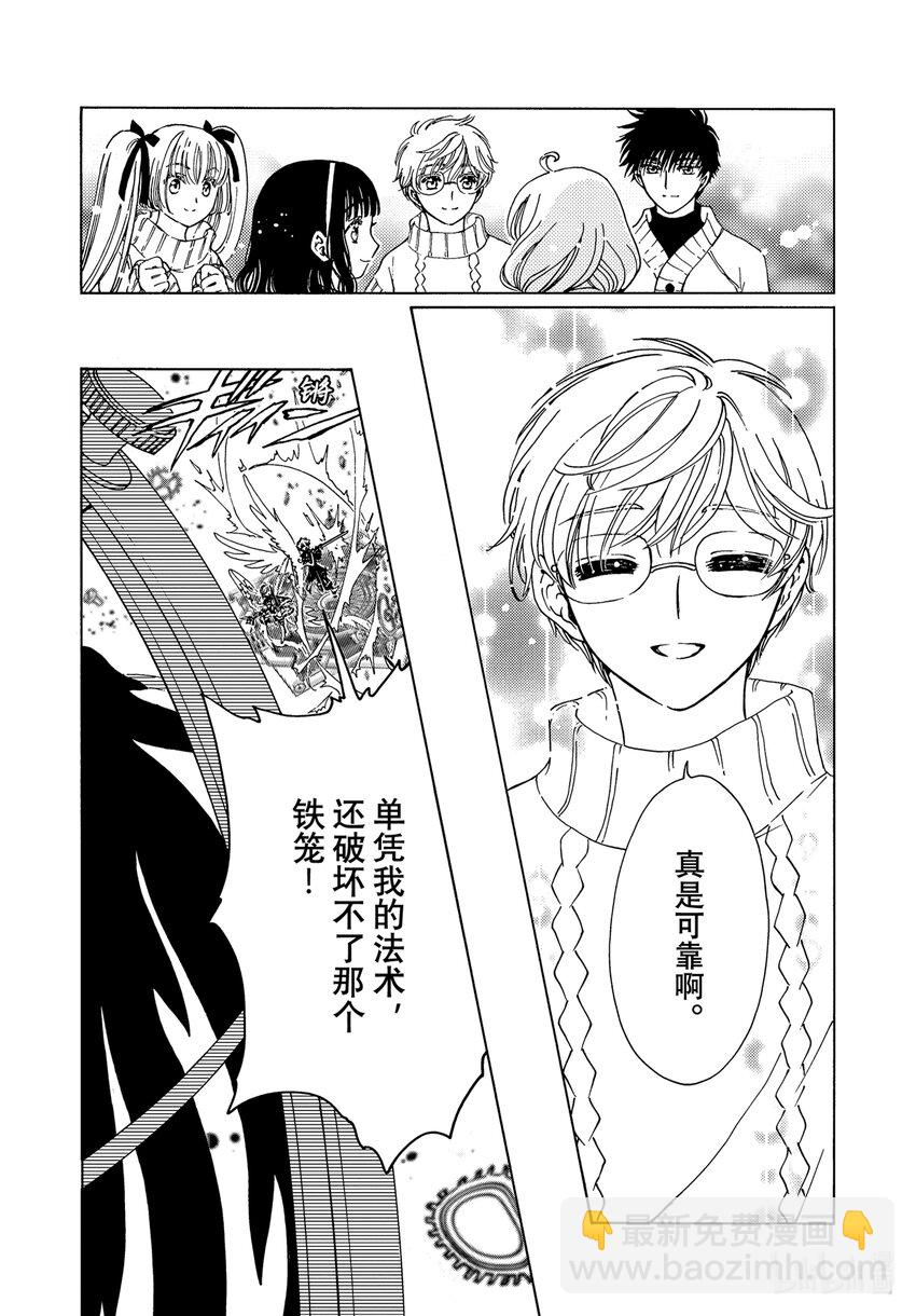 第76话-第81话