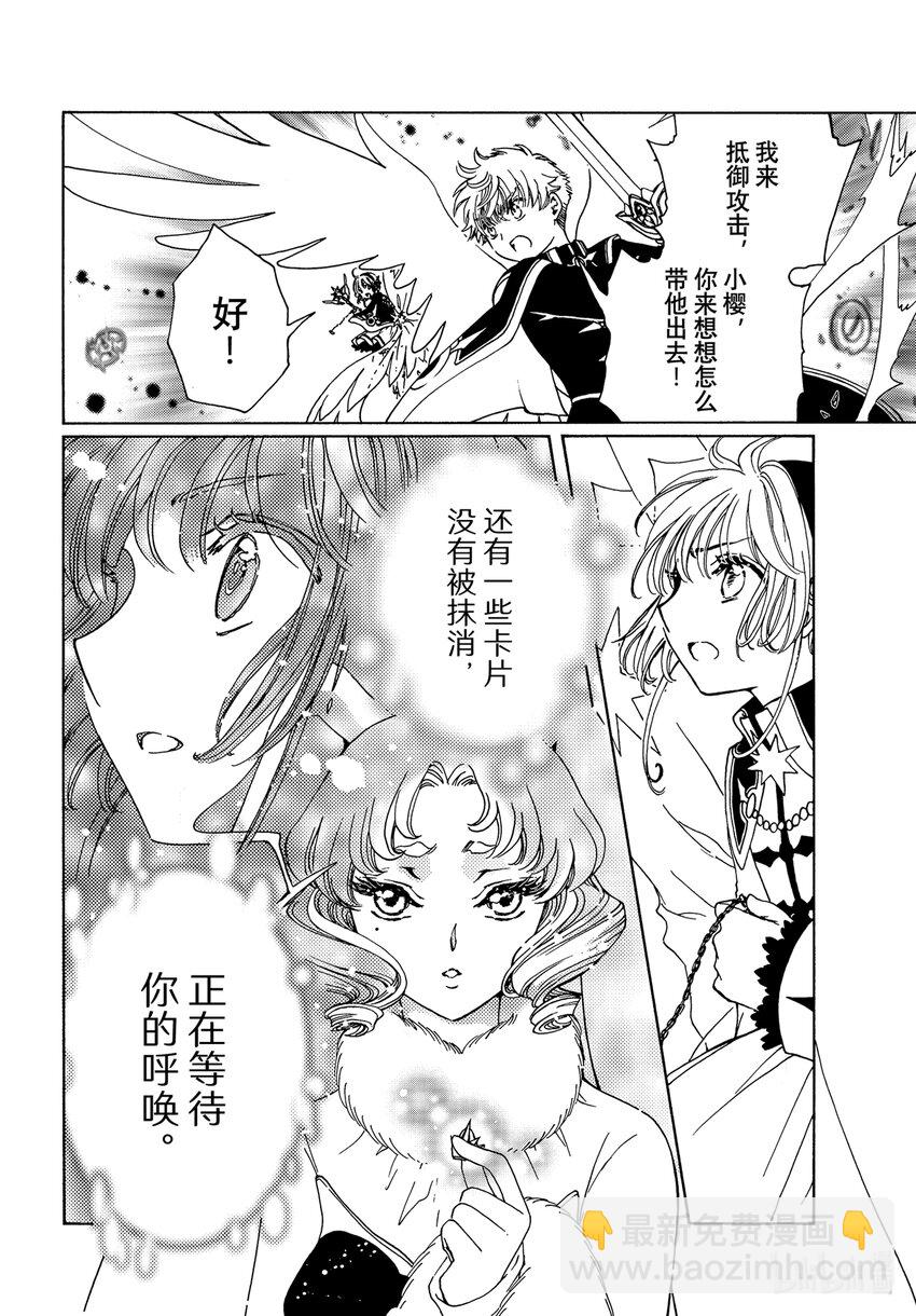 第76话-第81话