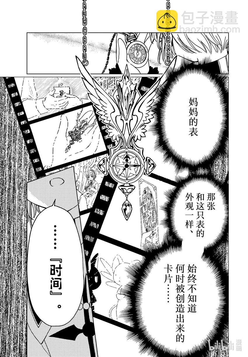 第76话-第81话