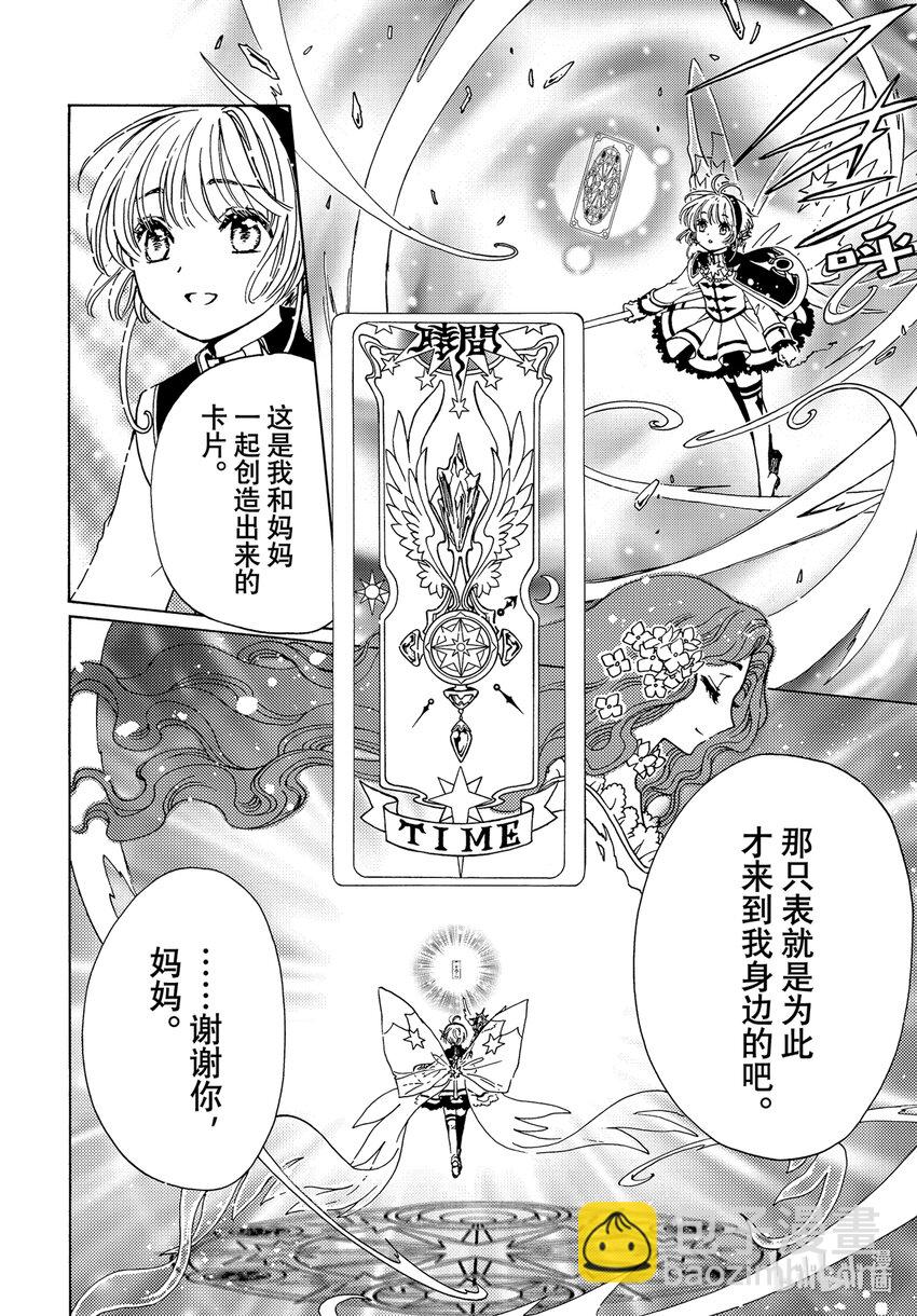 第76话-第81话