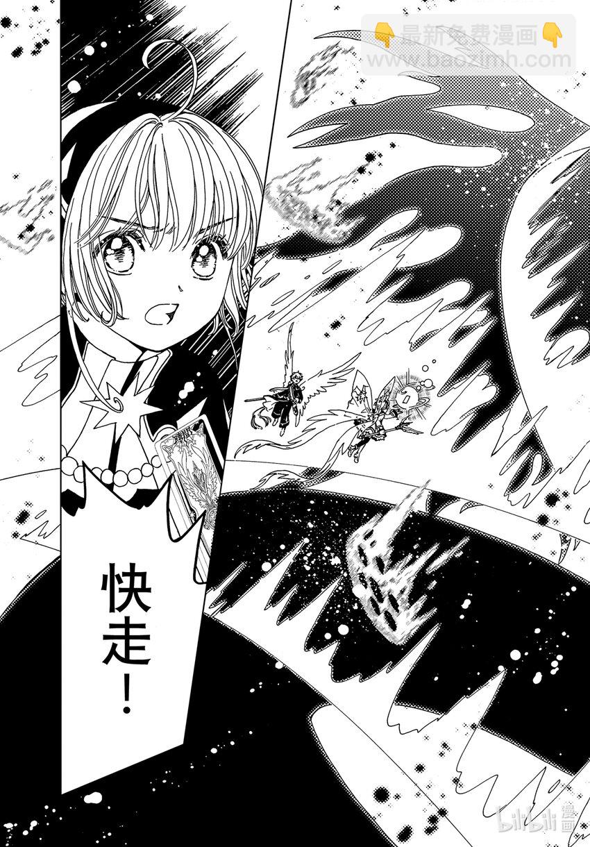 第76话-第81话
