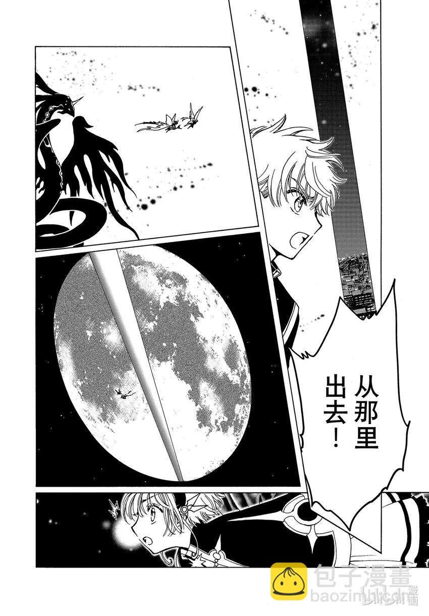 第76话-第81话