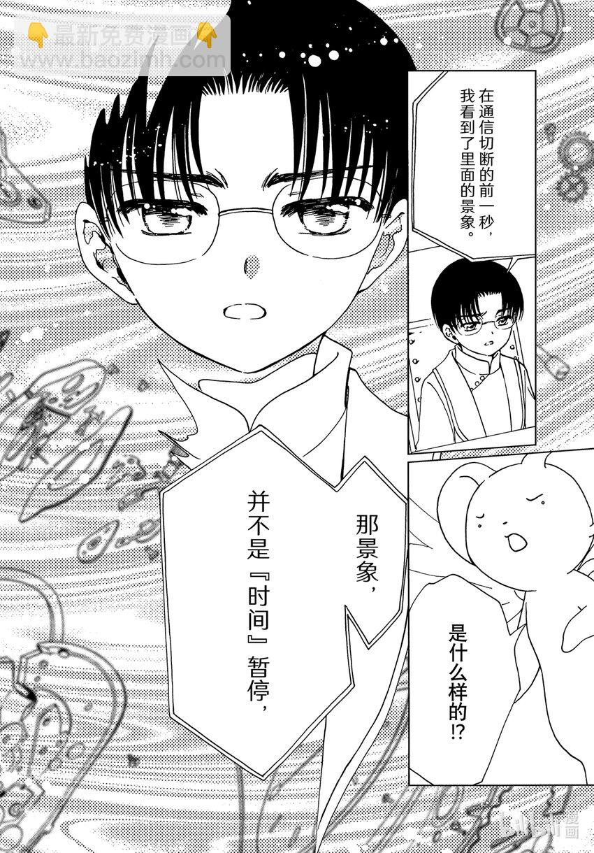 第76话-第81话