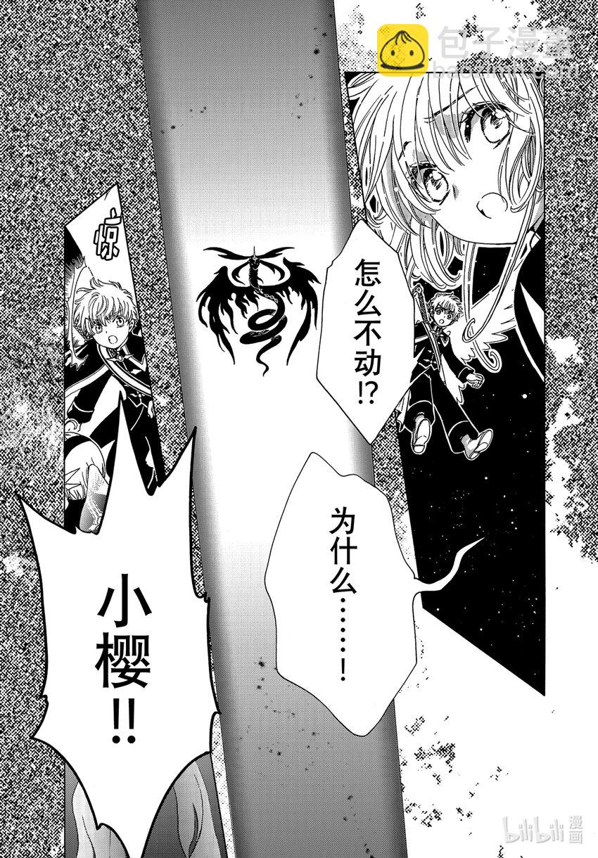 第76话-第81话