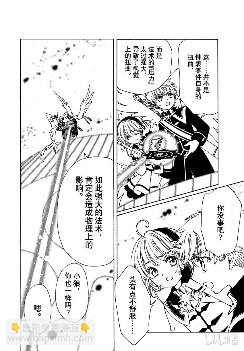 第76话-第81话