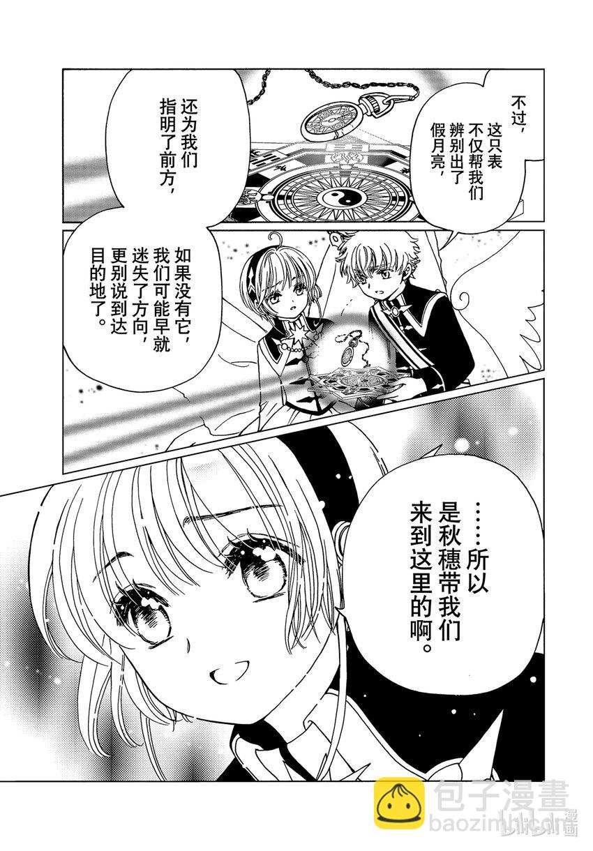 第76话-第81话