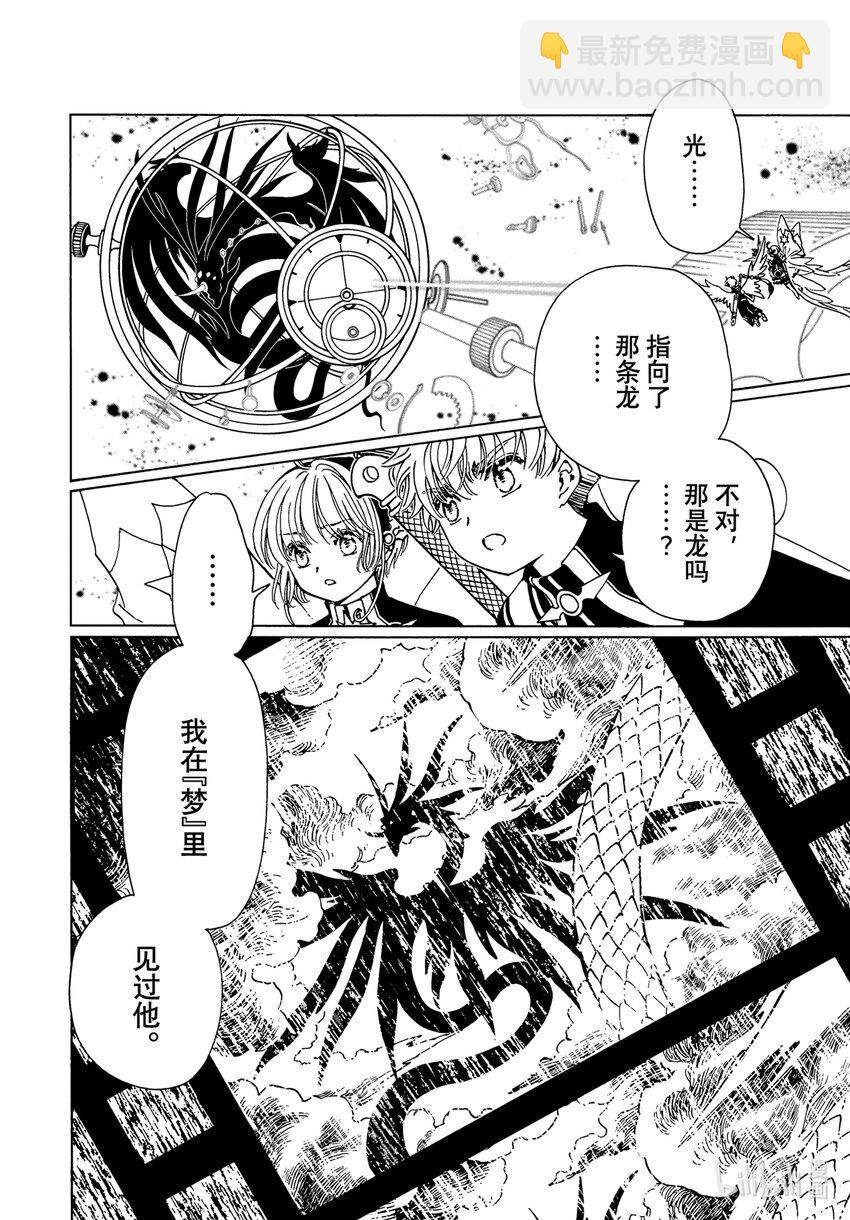第76话-第81话