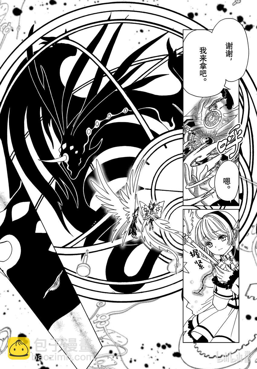 第76话-第81话