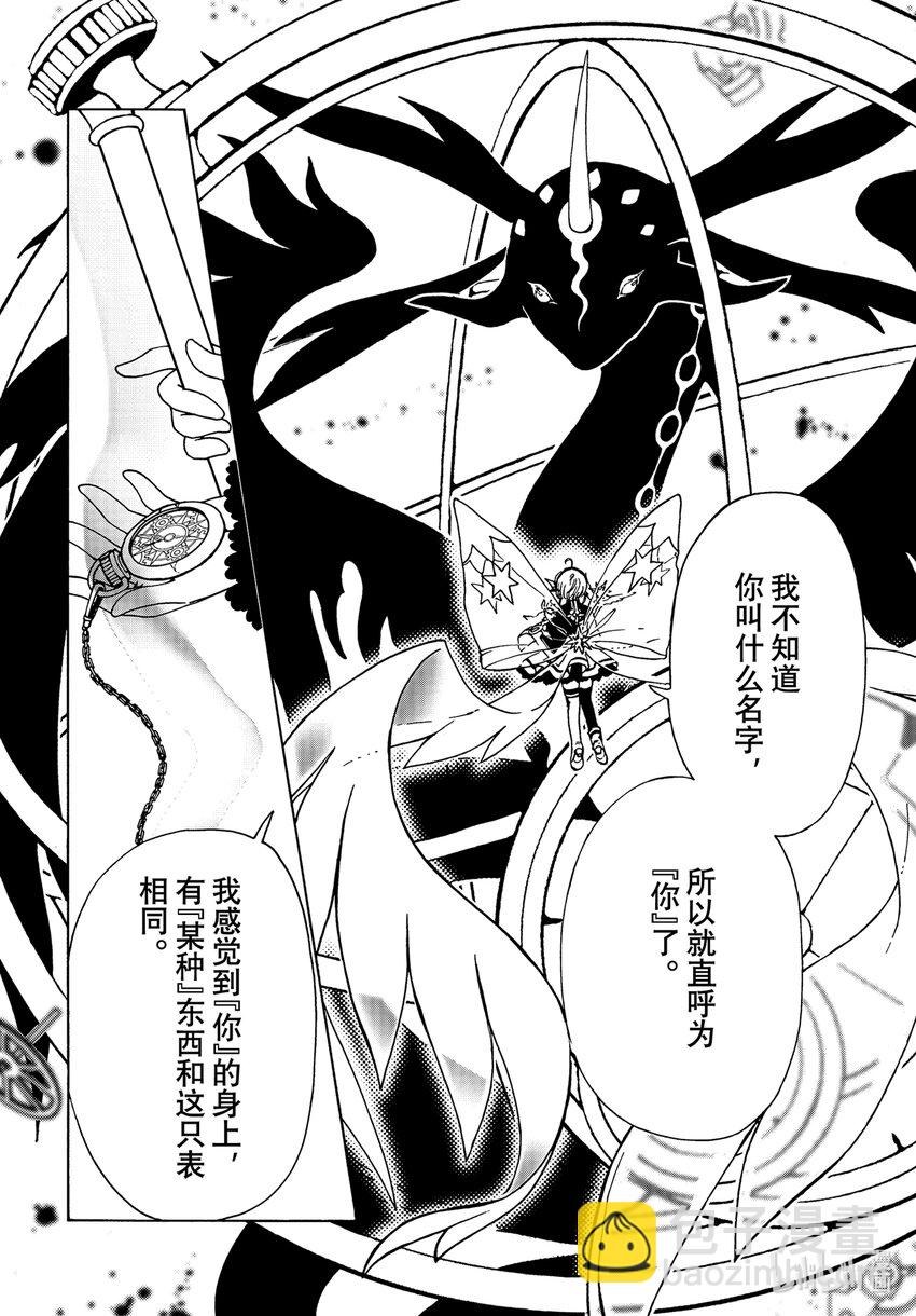 第76话-第81话