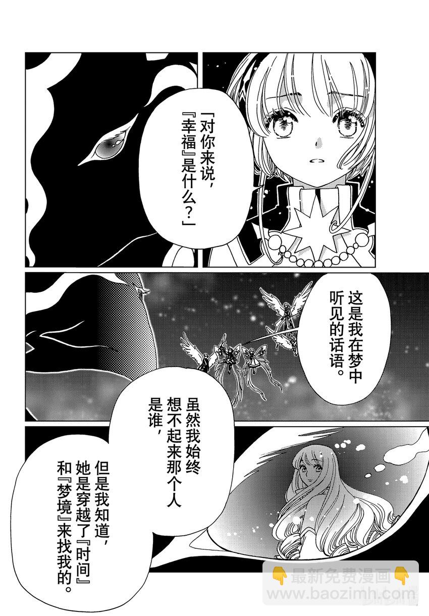 第78话-第83话