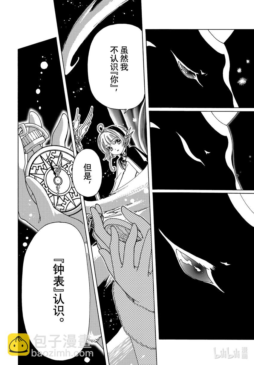 第78话-第83话