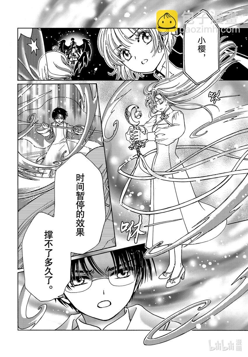 第78话-第83话