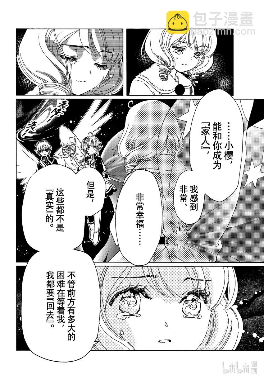 第78话-第83话