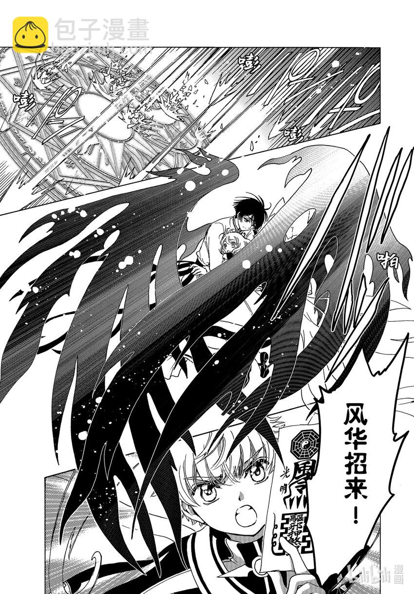 第78话-第83话