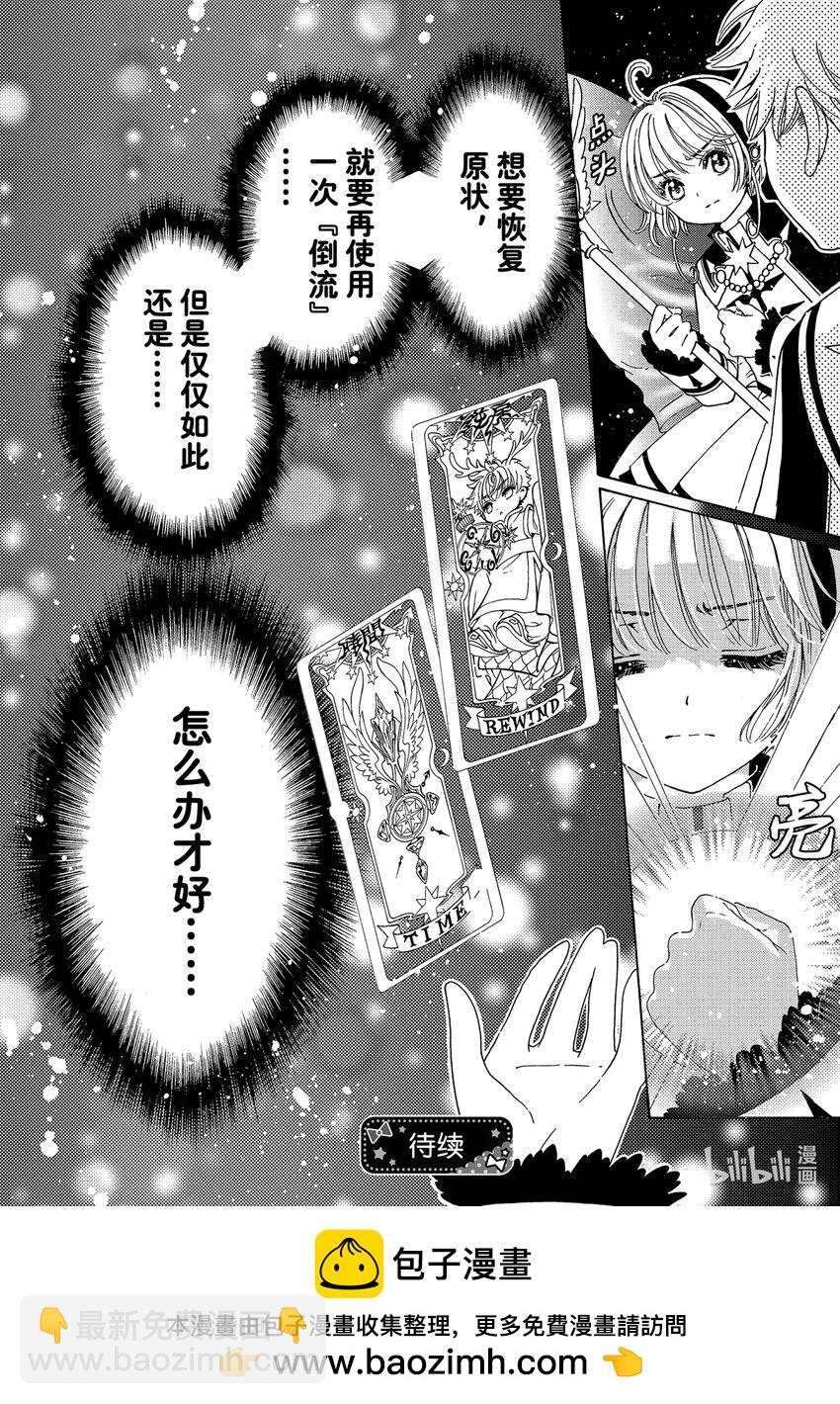 第78话-第83话
