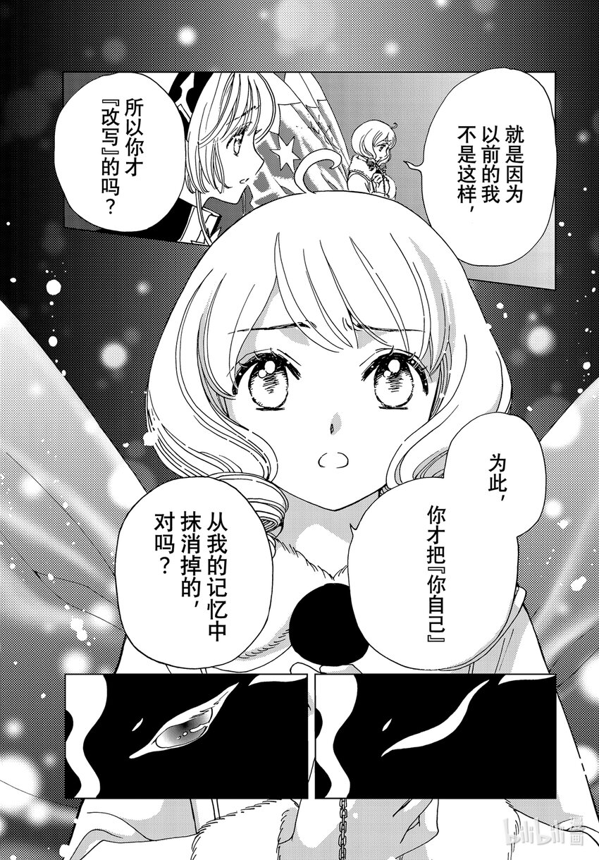 第78话-第83话