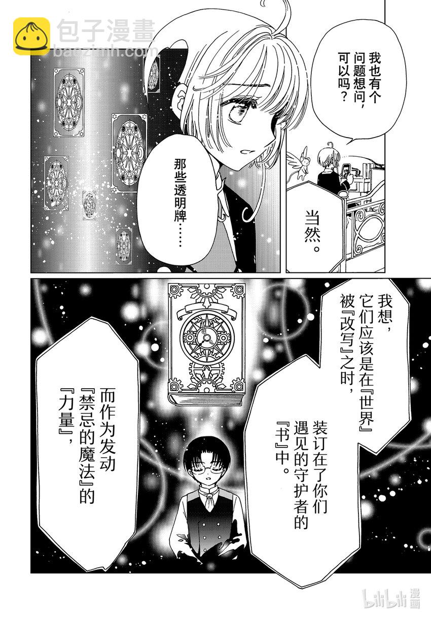 第80话-第85话