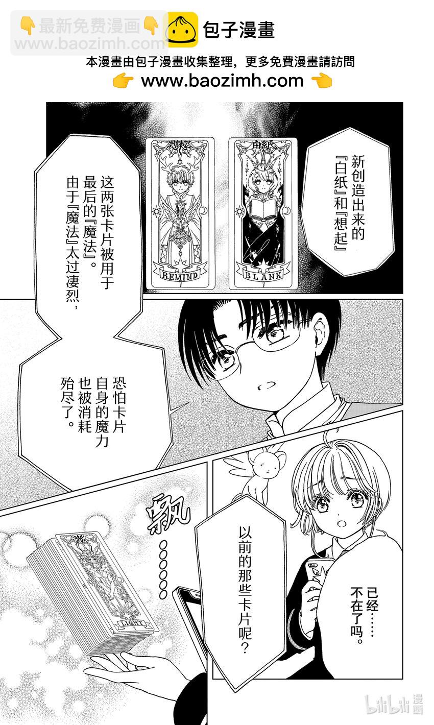 第80话-第85话
