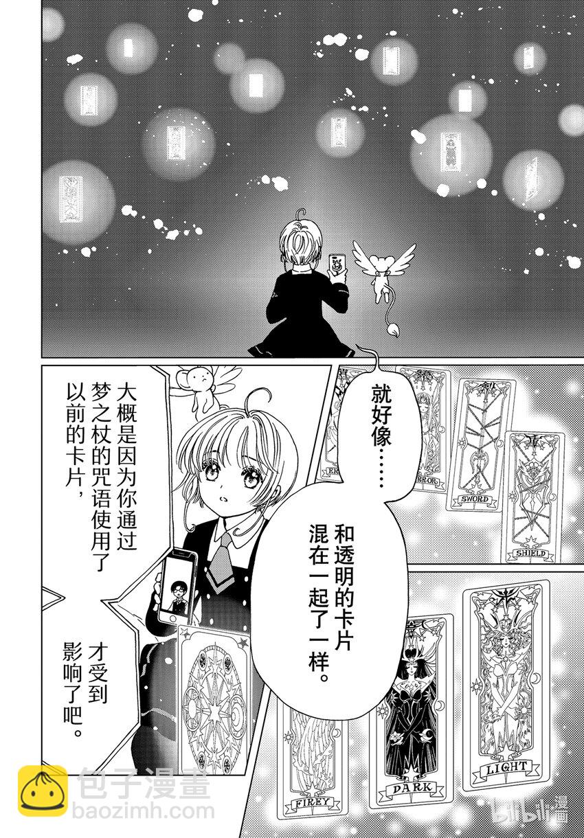 第80话-第85话
