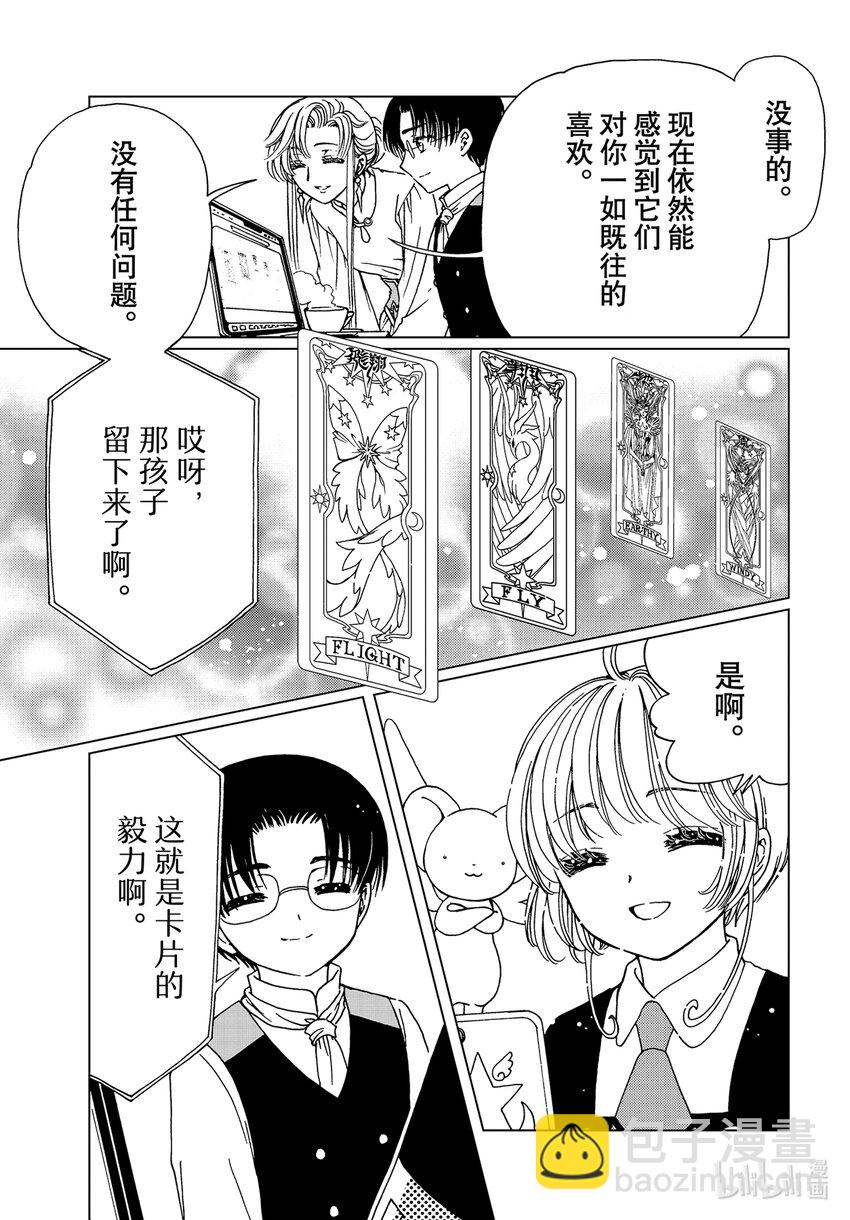 第80话-第85话