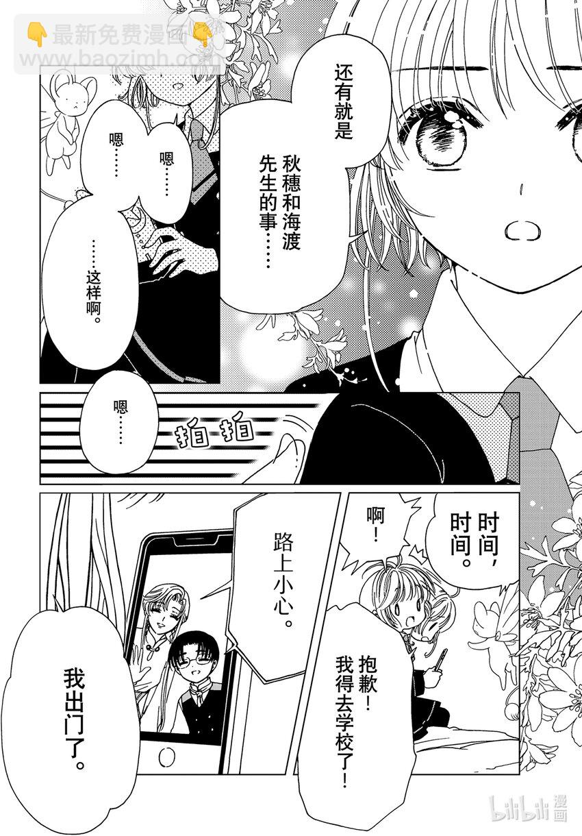 第80话-第85话