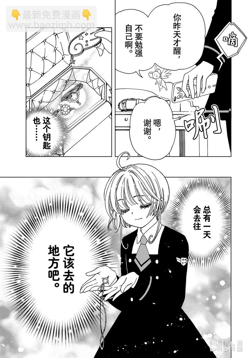第80话-第85话