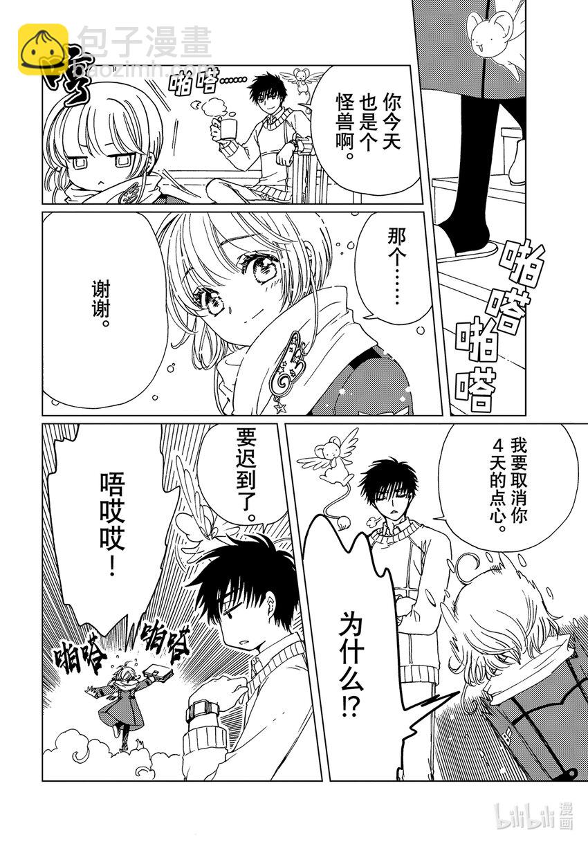 第80话-第85话