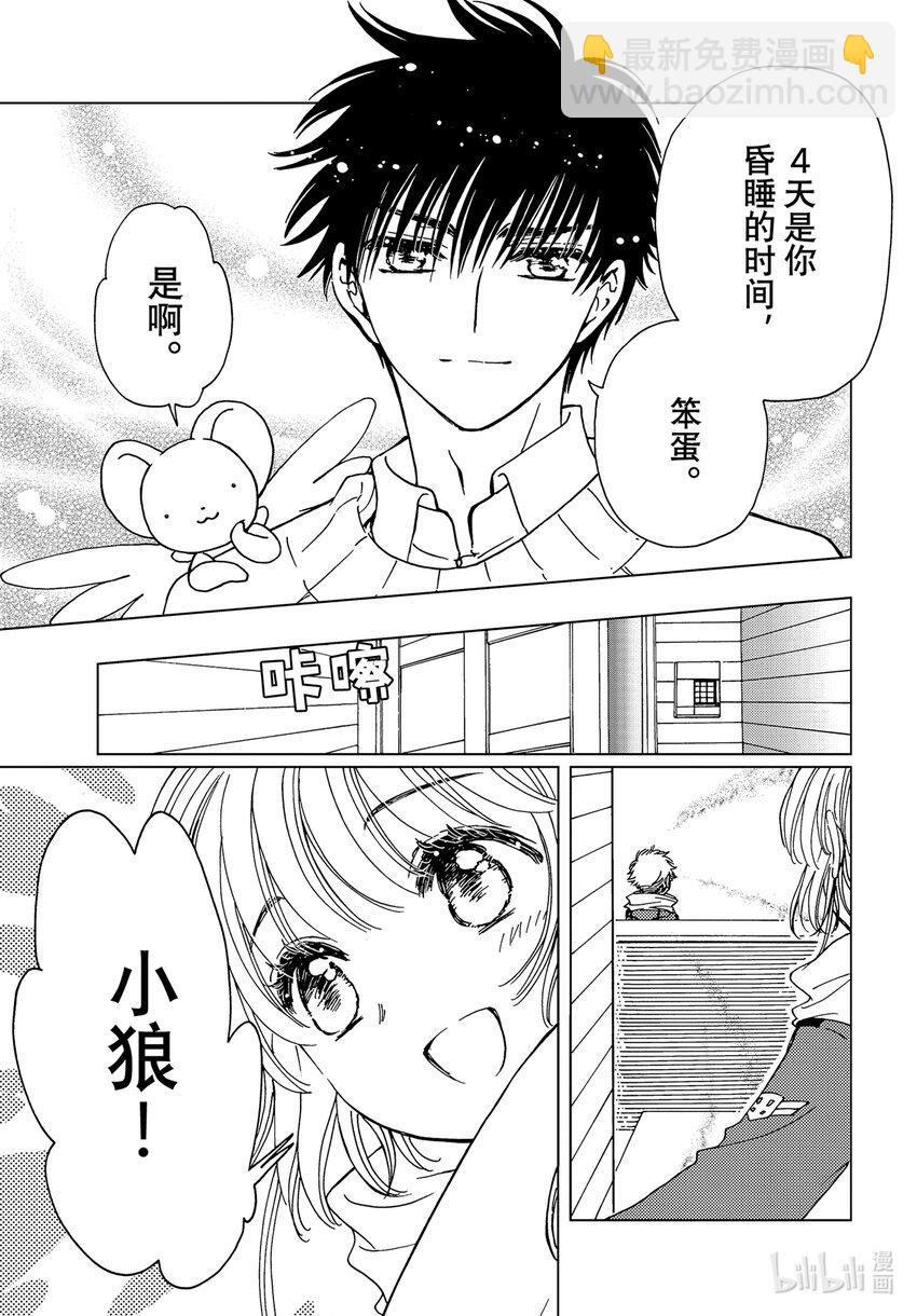 第80话-第85话