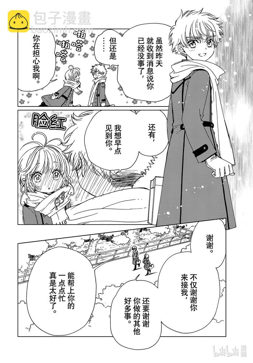 第80话-第85话