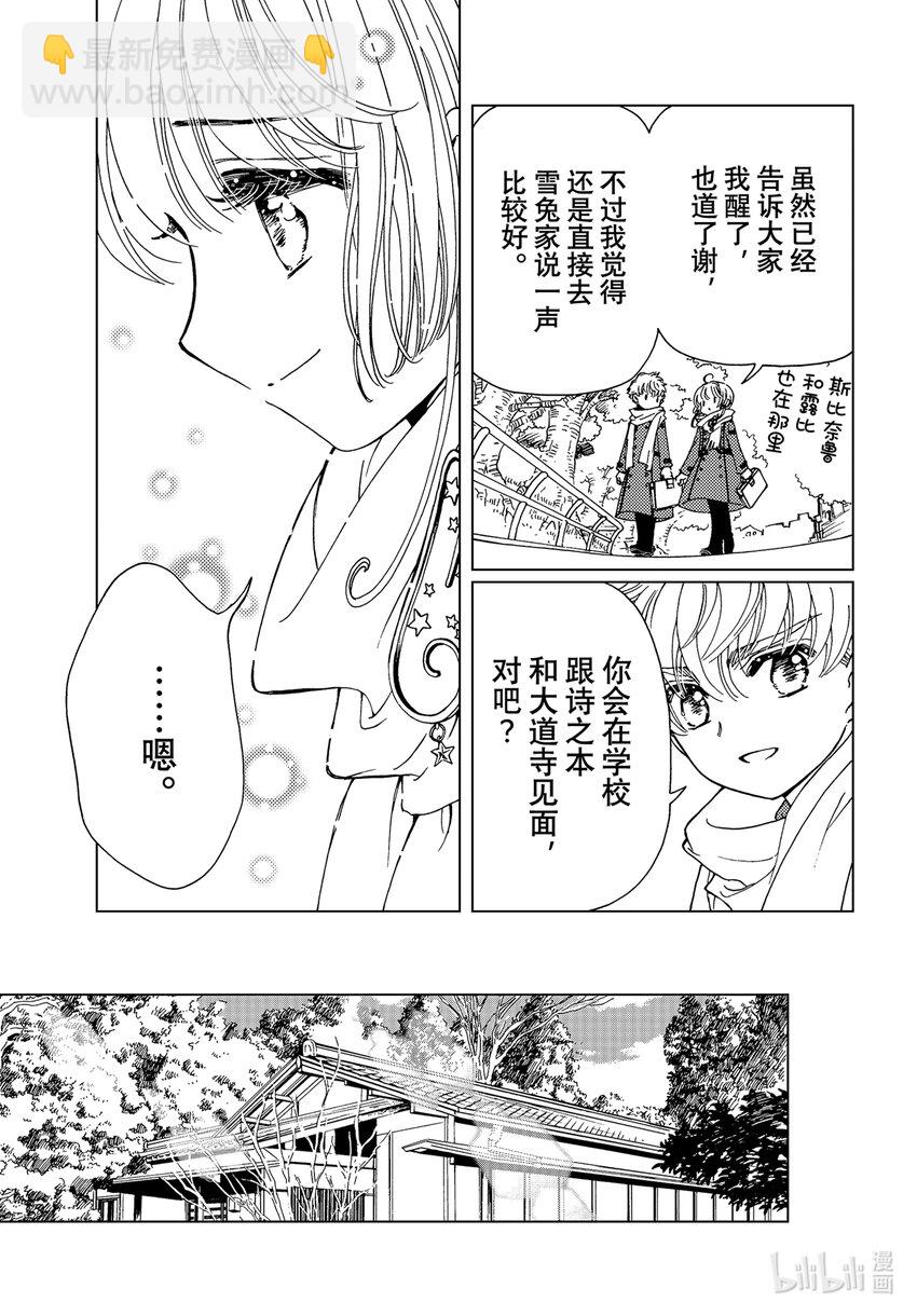 第80话-第85话