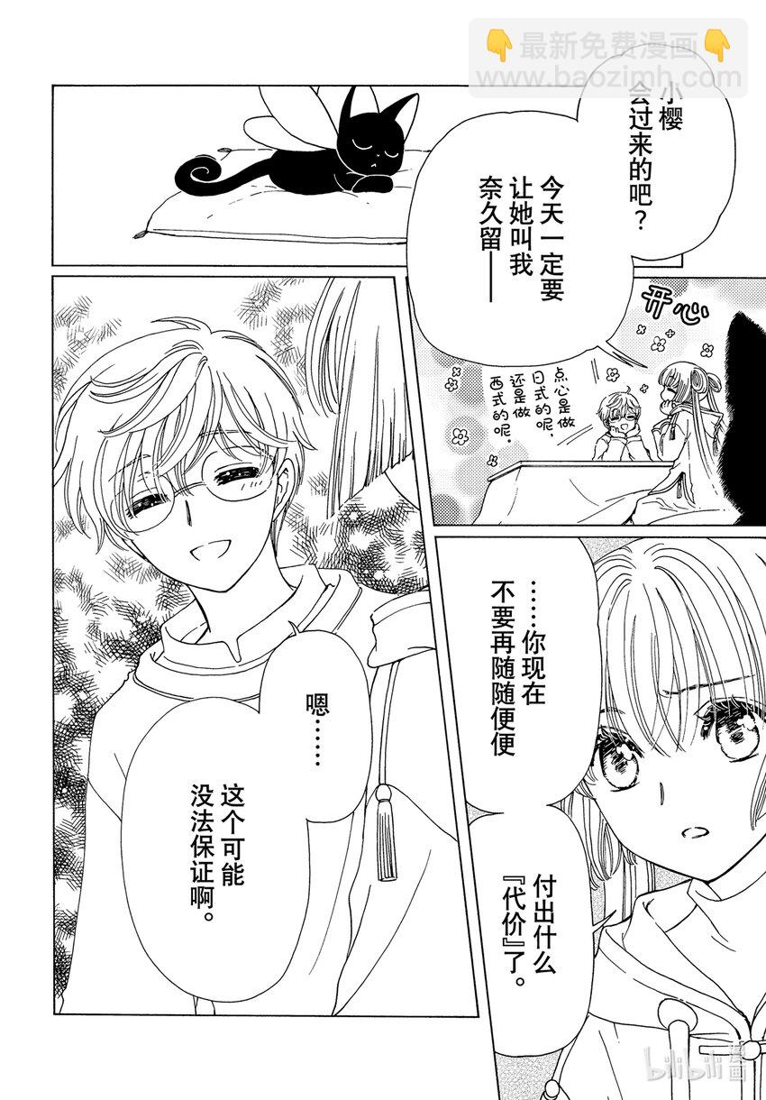 第80话-第85话