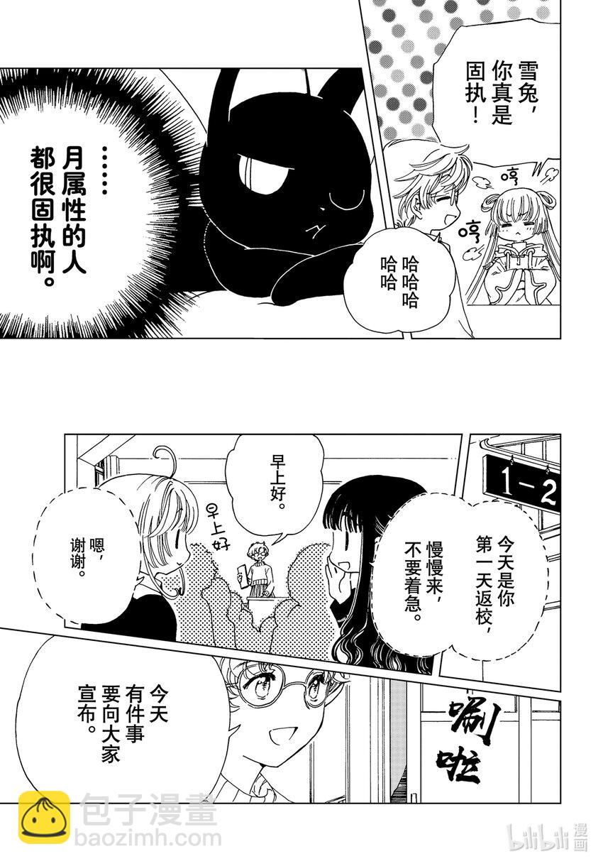 第80话-第85话