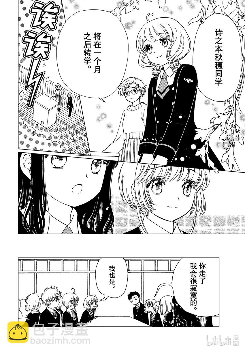 第80话-第85话