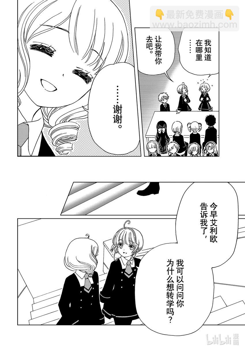 第80话-第85话
