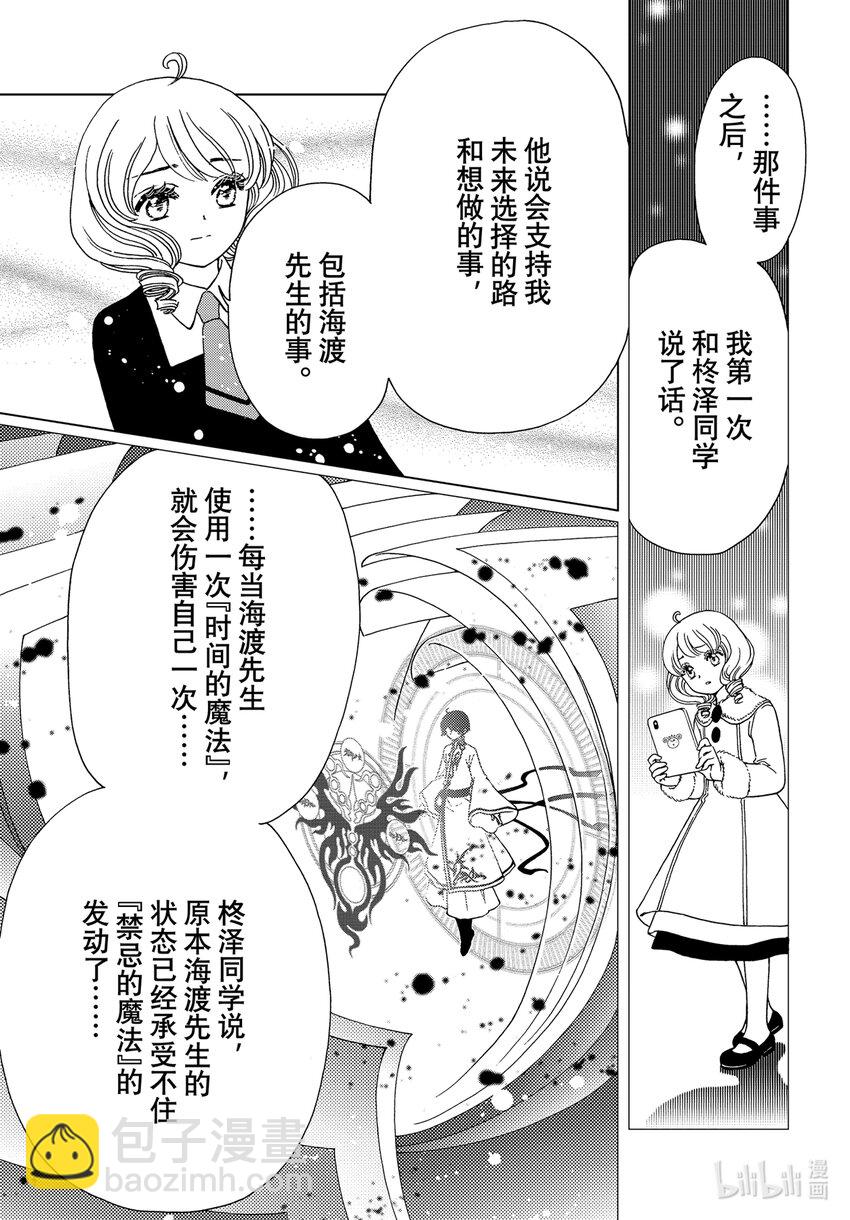 第80话-第85话