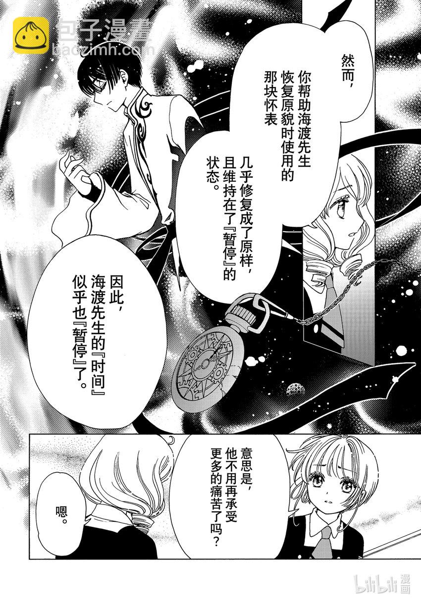 第80话-第85话