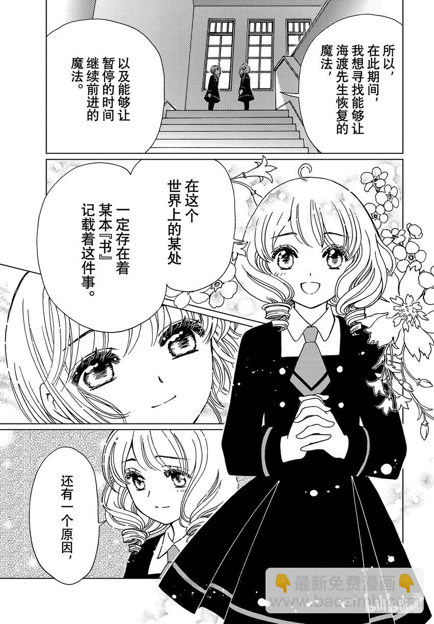 第80话-第85话