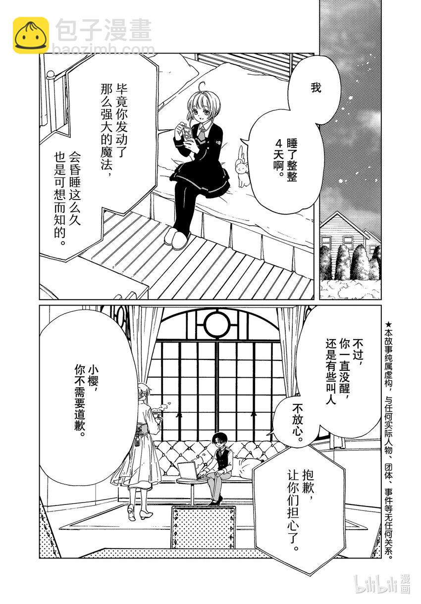 第80话-第85话