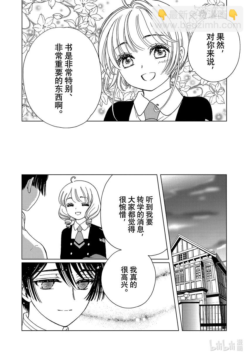 第80话-第85话