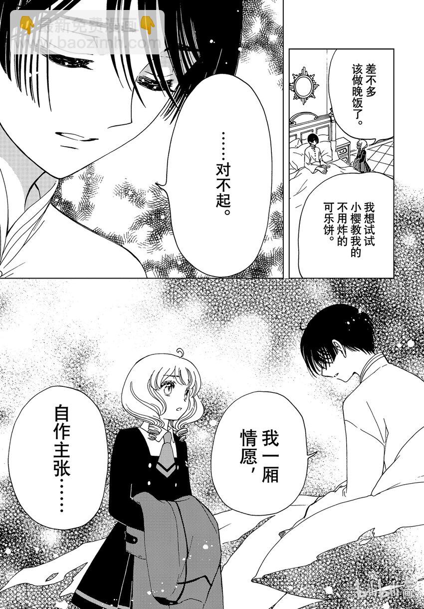 第80话-第85话