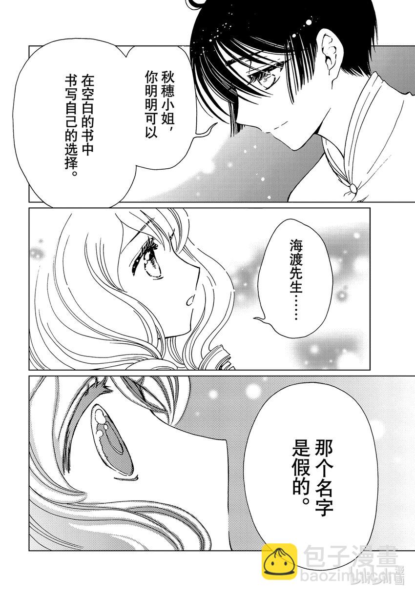 第80话-第85话