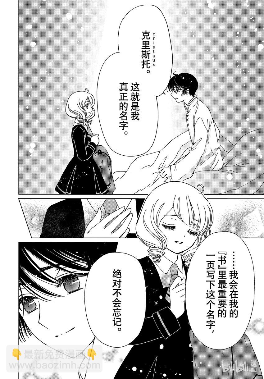 第80话-第85话