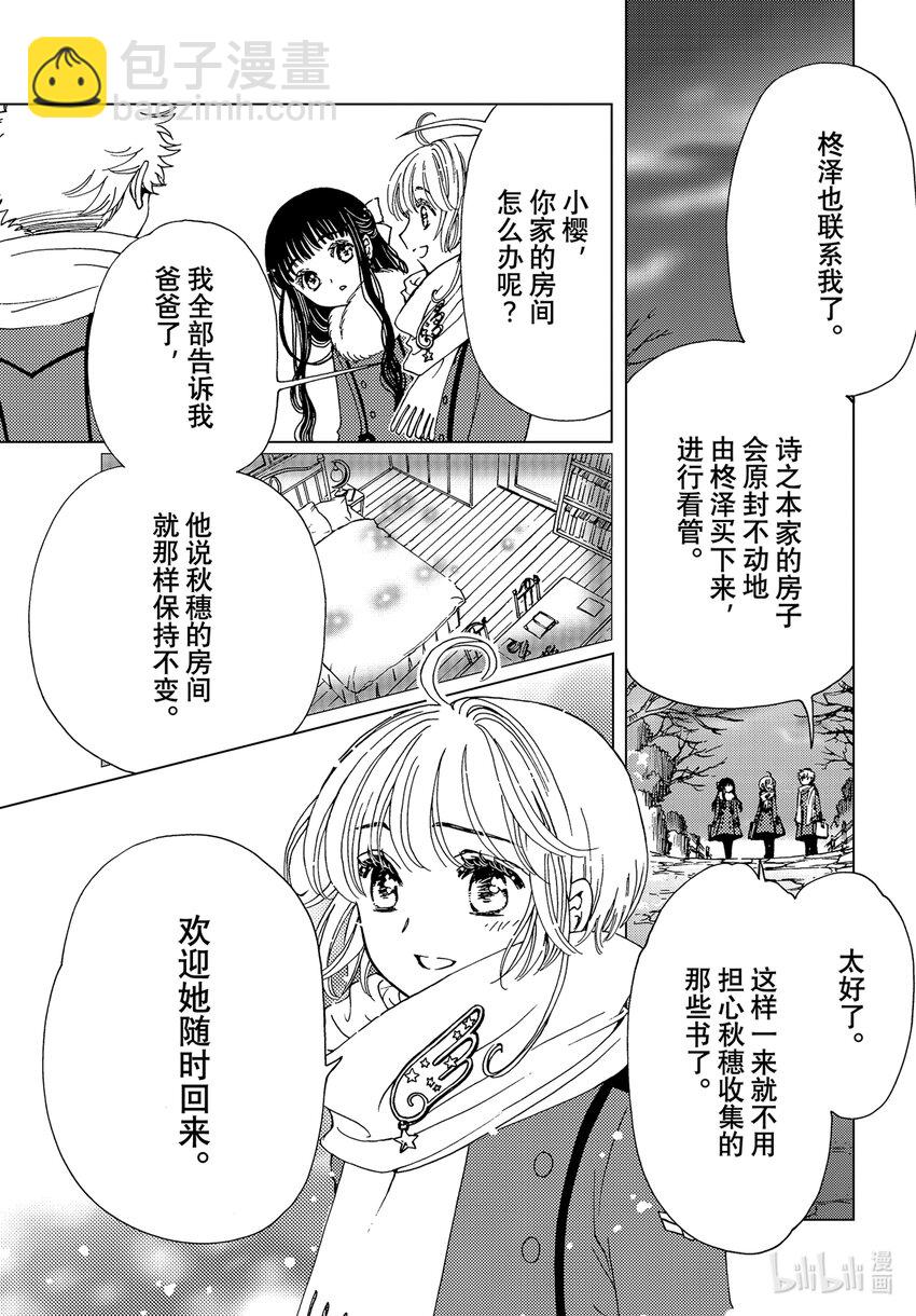 第80话-第85话