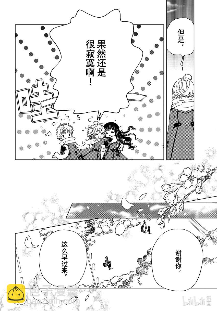 第80话-第85话