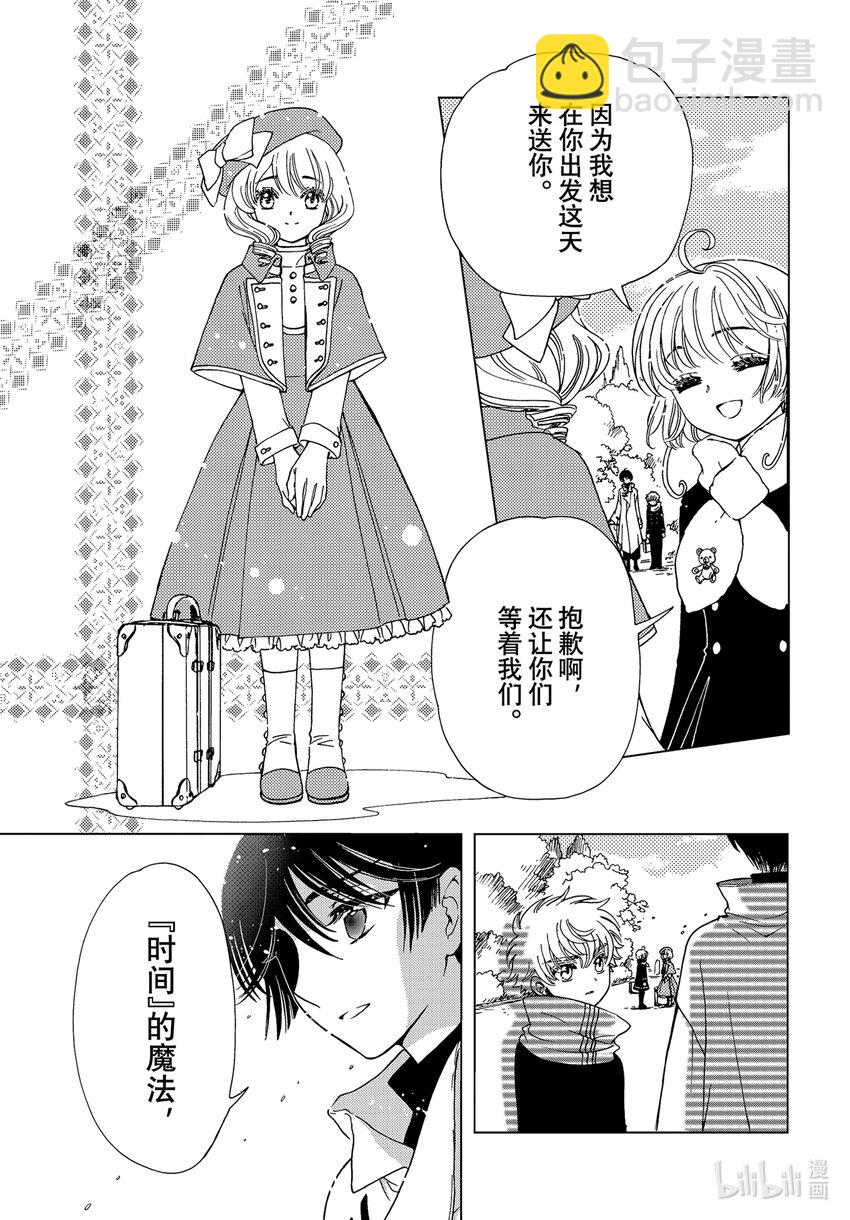 第80话-第85话