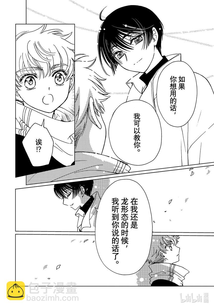第80话-第85话