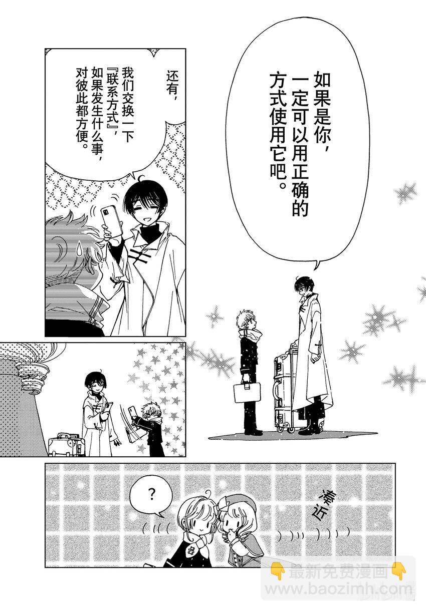 第80话-第85话