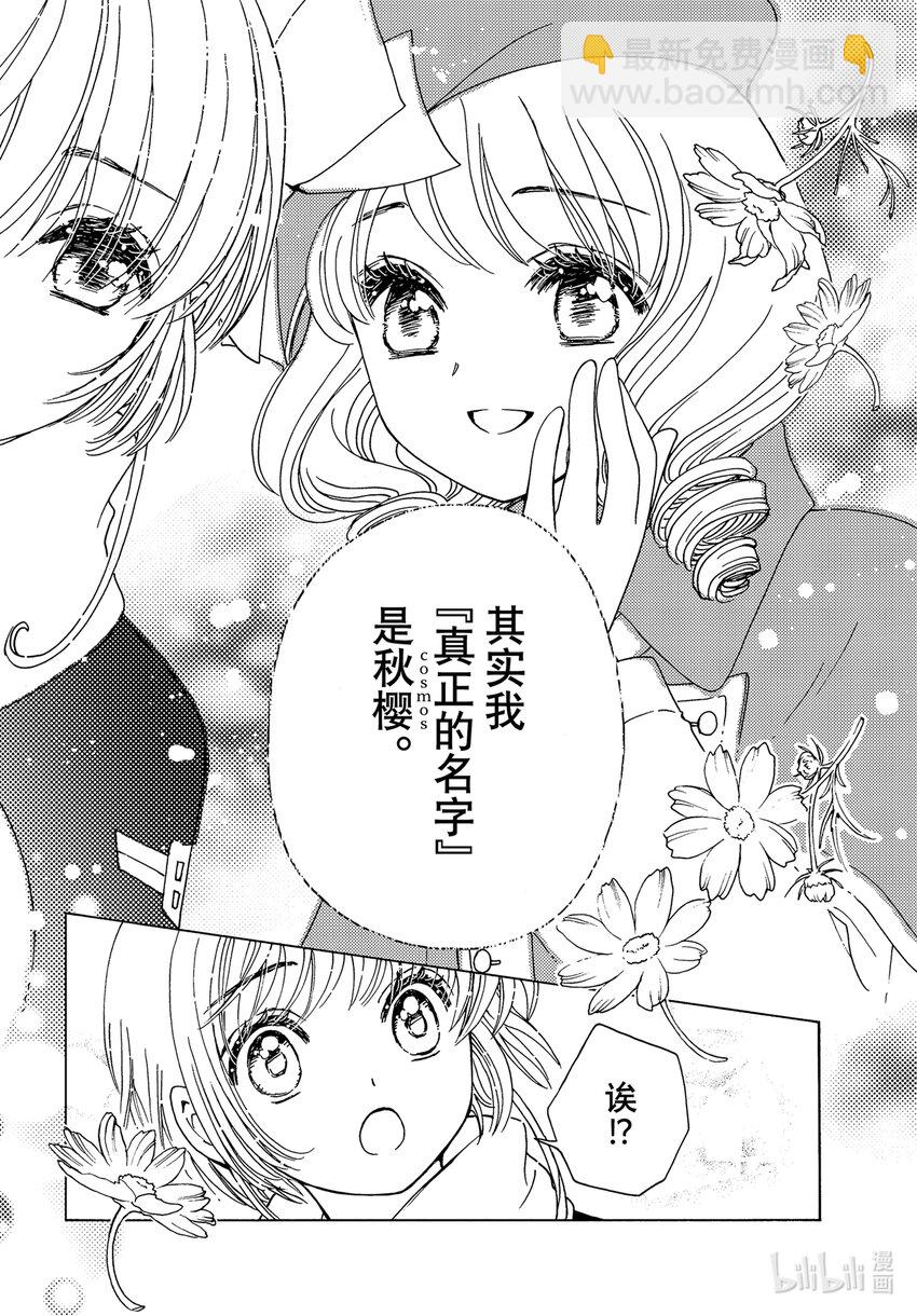 第80话-第85话